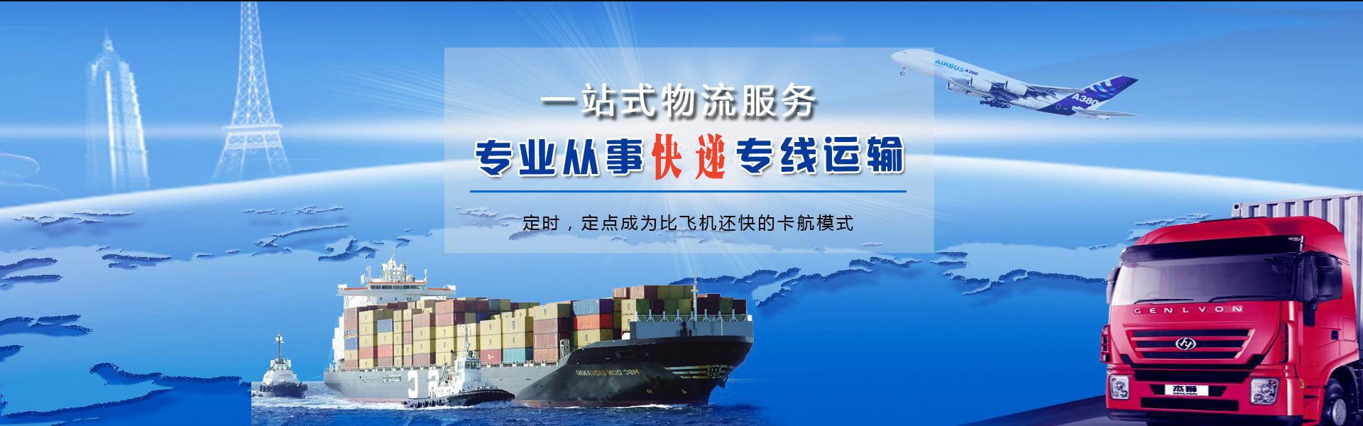 扬州到北京物流公司-扬州至北京物流专线-扬州空运到北京-优时通物流有限公司