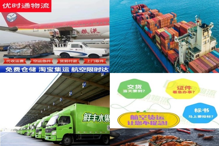 扬州到北京航空货运公司-扬州到北京物流专线