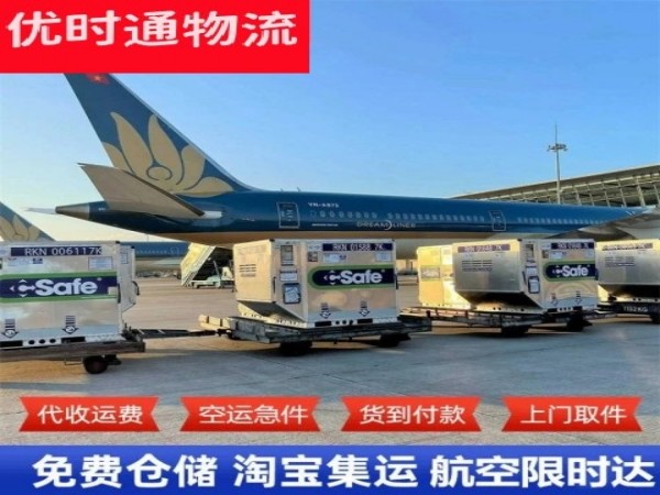 扬州到北京空运加急专线